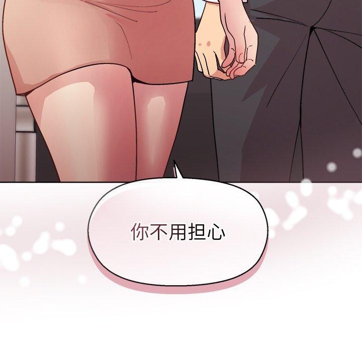 和美女上司玩游戏 第43話 韩漫图片49
