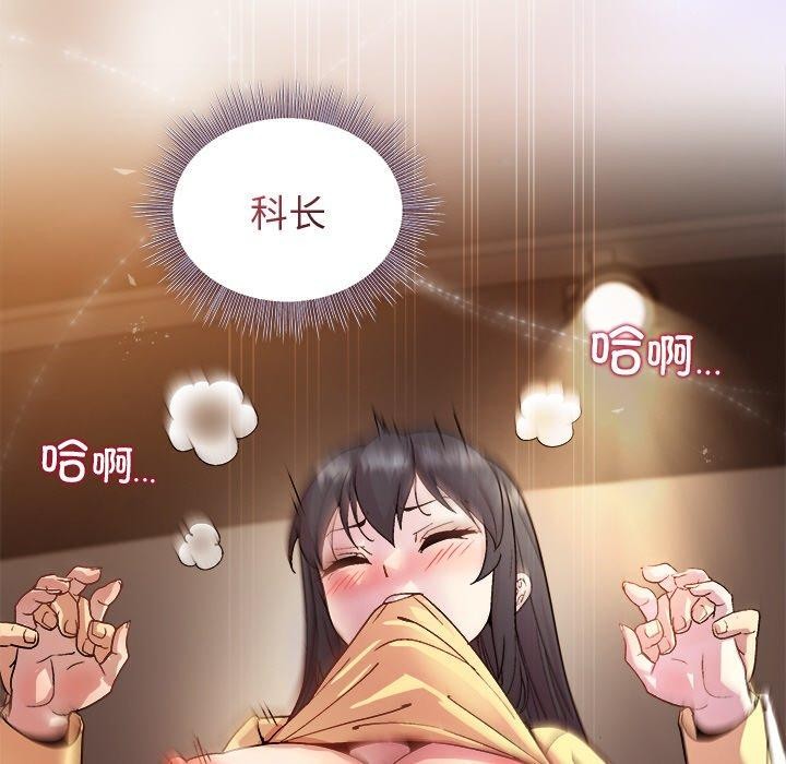 和美女上司玩游戏 第43話 韩漫图片152