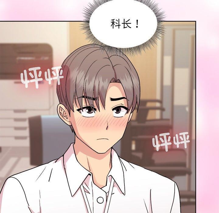 和美女上司玩游戏 第43話 韩漫图片89