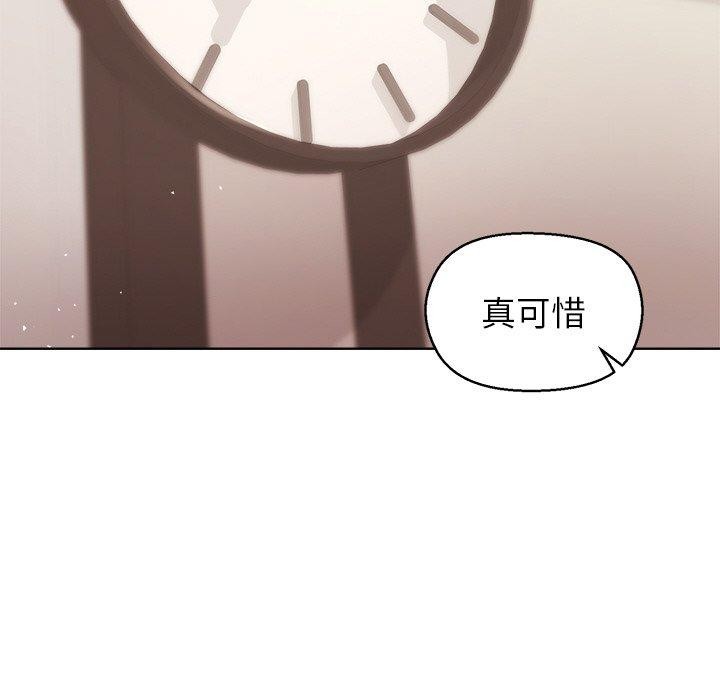 和美女上司玩游戏 第43話 韩漫图片83