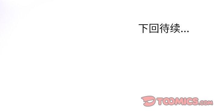 和美女上司玩游戏 第43話 韩漫图片156