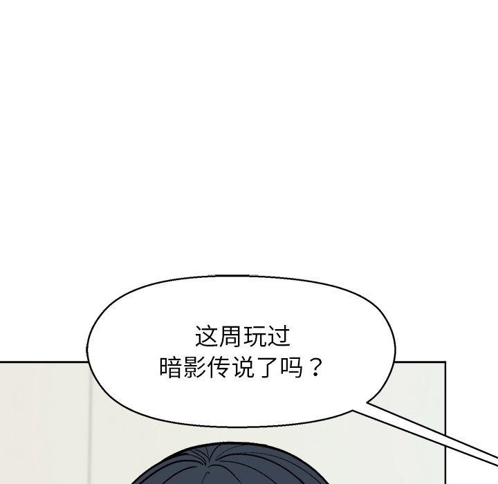 和美女上司玩游戏 第43話 韩漫图片97