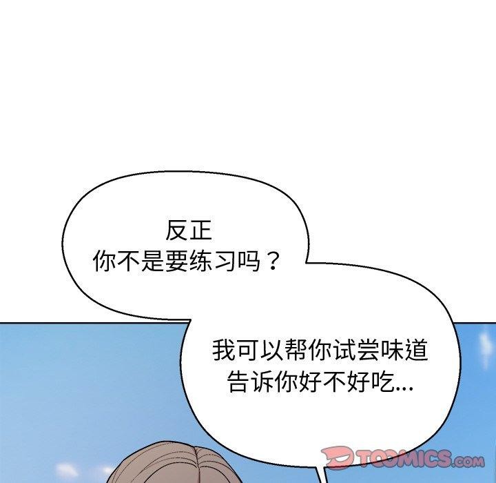 和美女上司玩游戏 第43話 韩漫图片12