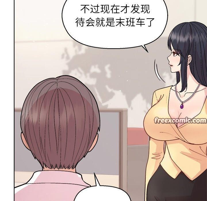 和美女上司玩游戏 第43話 韩漫图片80