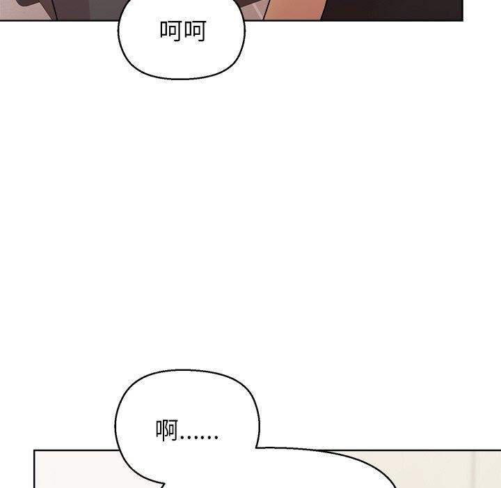 和美女上司玩游戏 第43話 韩漫图片79