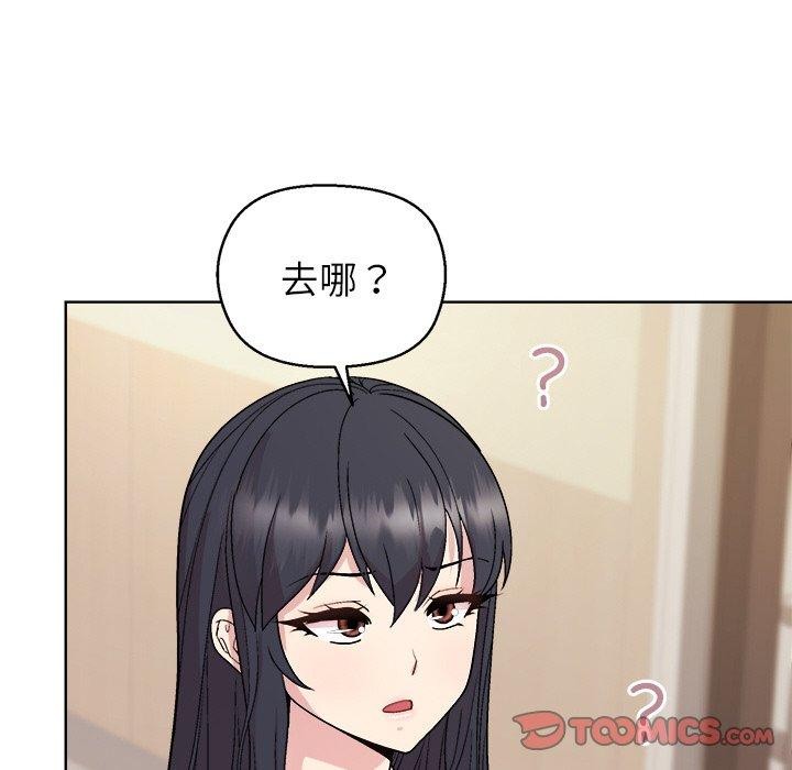 和美女上司玩游戏 第43話 韩漫图片93
