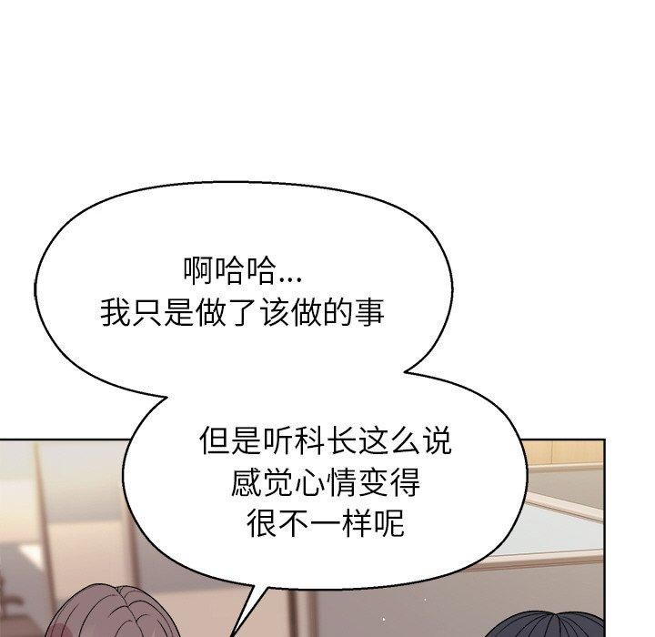 和美女上司玩游戏 第43話 韩漫图片77
