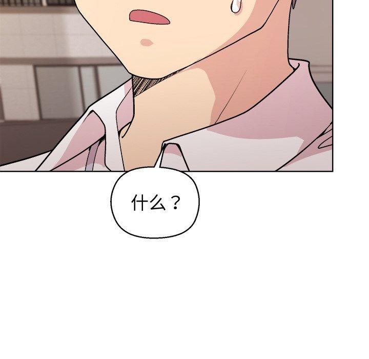 和美女上司玩游戏 第43話 韩漫图片8