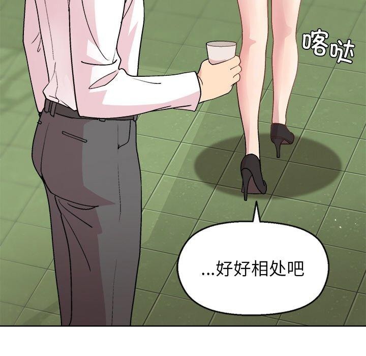 和美女上司玩游戏 第43話 韩漫图片54