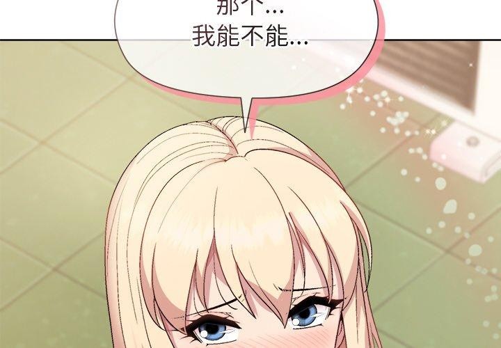 和美女上司玩游戏 第43話 韩漫图片2