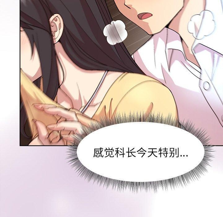 和美女上司玩游戏 第43話 韩漫图片137
