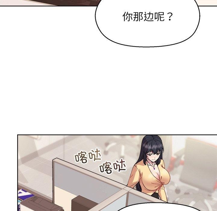 和美女上司玩游戏 第43話 韩漫图片72