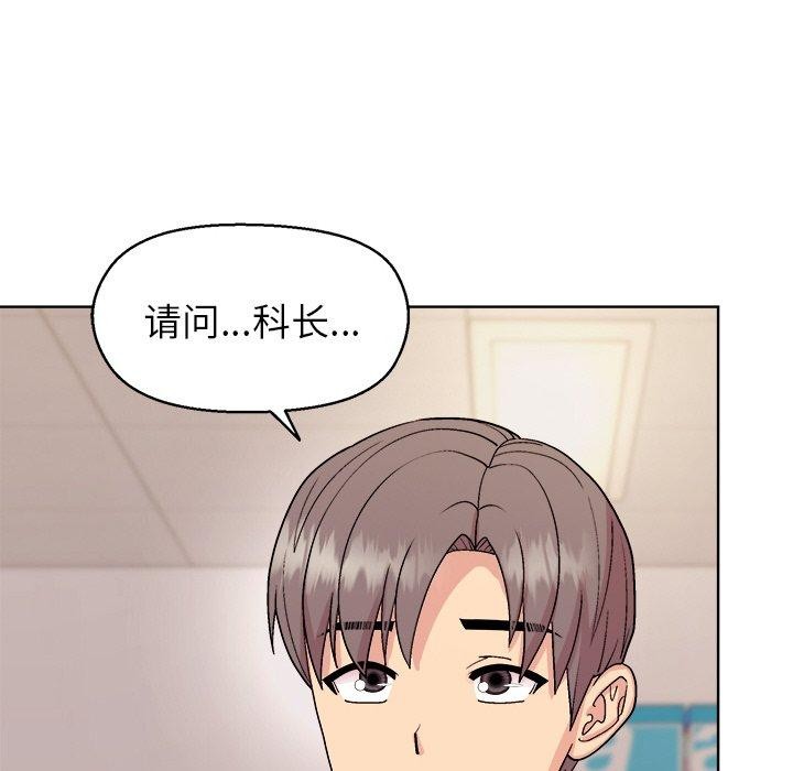 和美女上司玩游戏 第43話 韩漫图片95