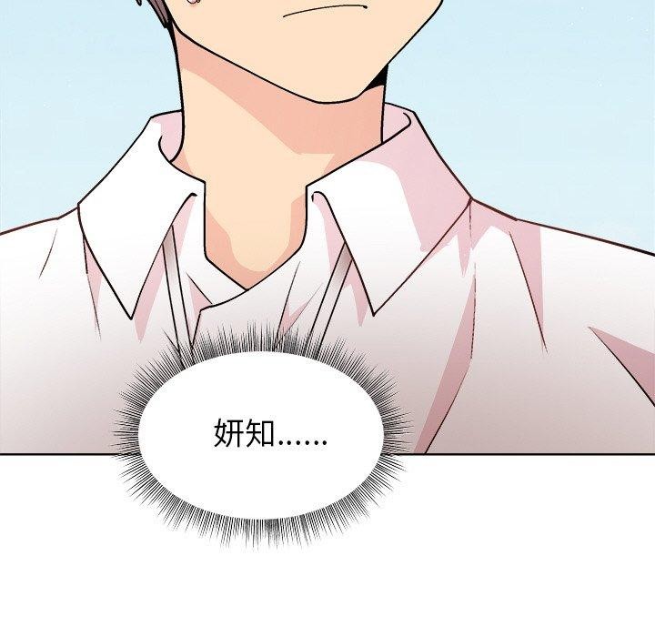 和美女上司玩游戏 第43話 韩漫图片59