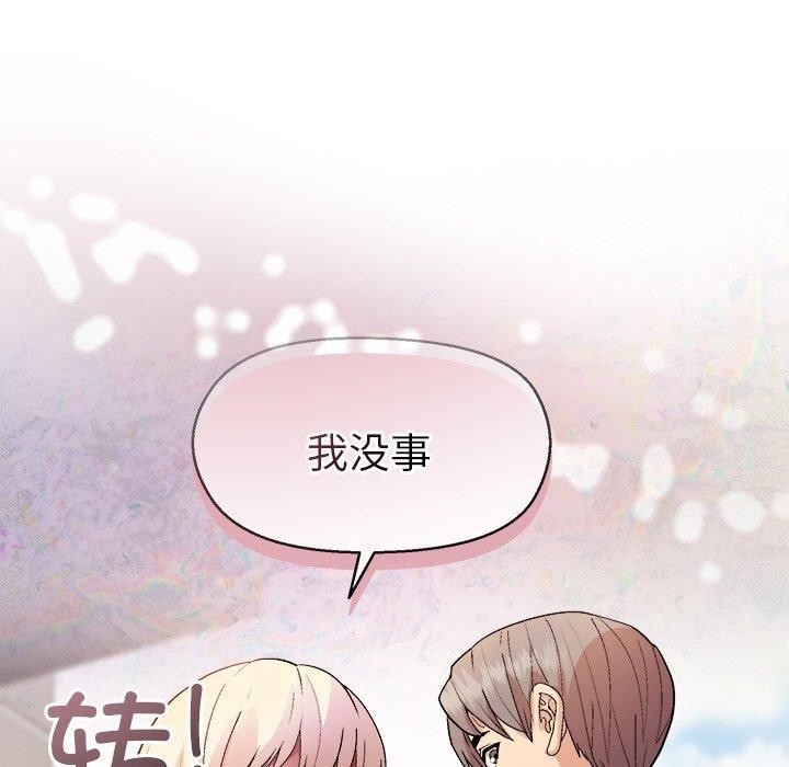 和美女上司玩游戏 第43話 韩漫图片47