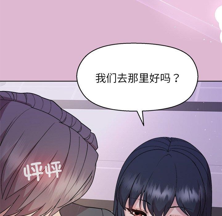 和美女上司玩游戏 第43話 韩漫图片118