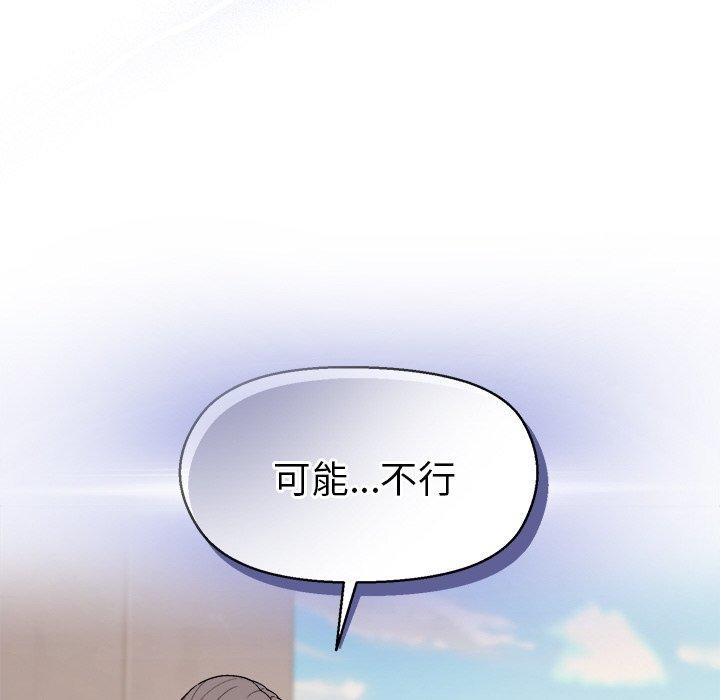 和美女上司玩游戏 第43話 韩漫图片19