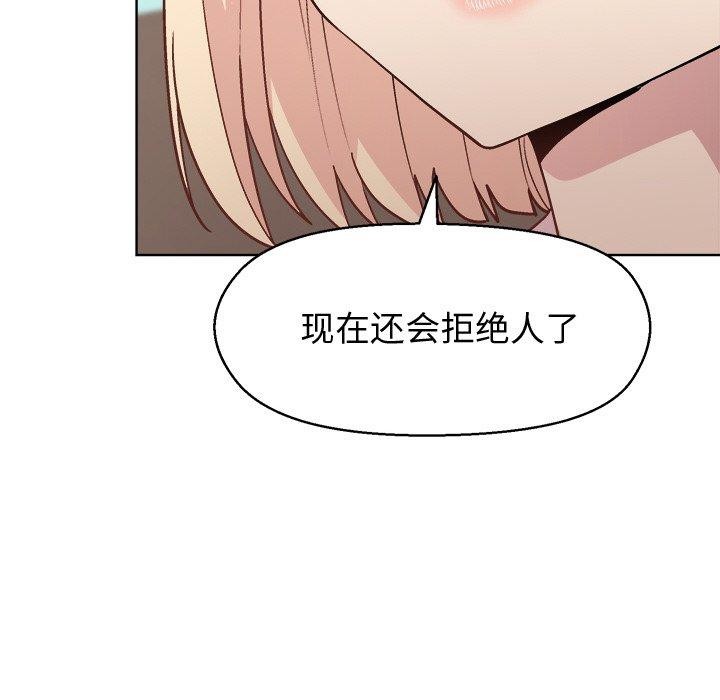 和美女上司玩游戏 第43話 韩漫图片44