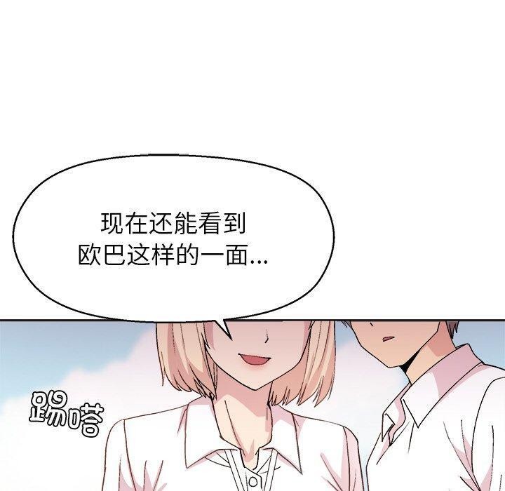 和美女上司玩游戏 第43話 韩漫图片50