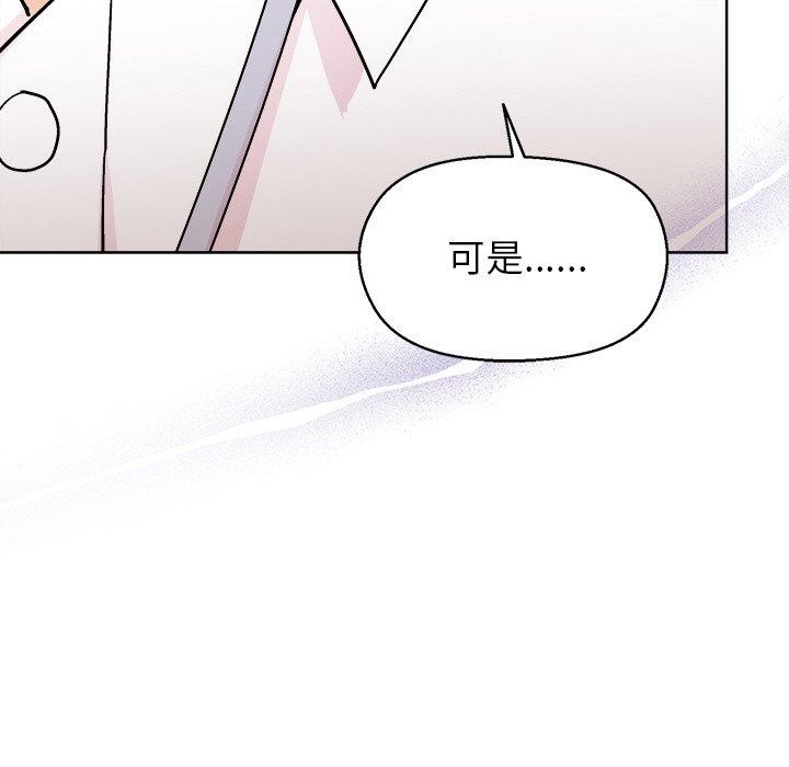 和美女上司玩游戏 第43話 韩漫图片26