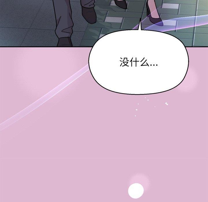 和美女上司玩游戏 第43話 韩漫图片108