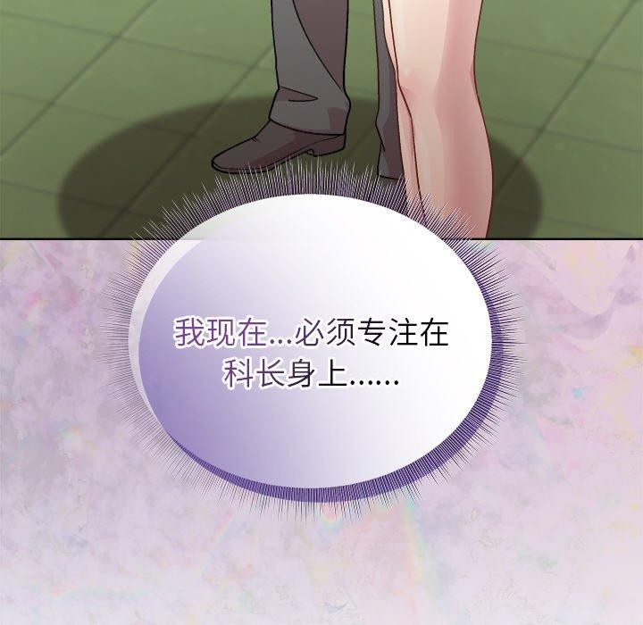 和美女上司玩游戏 第43話 韩漫图片29