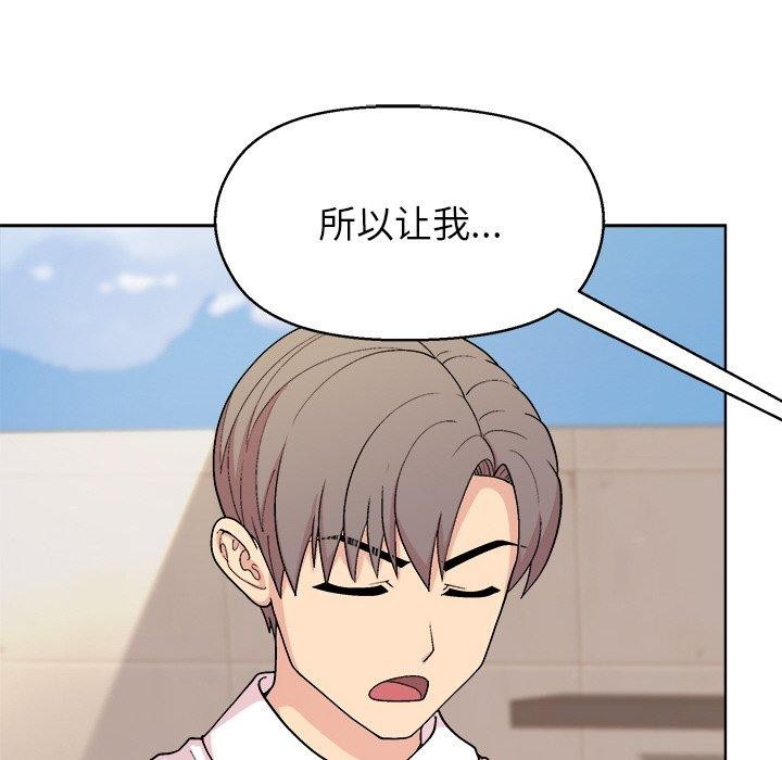 和美女上司玩游戏 第43話 韩漫图片15