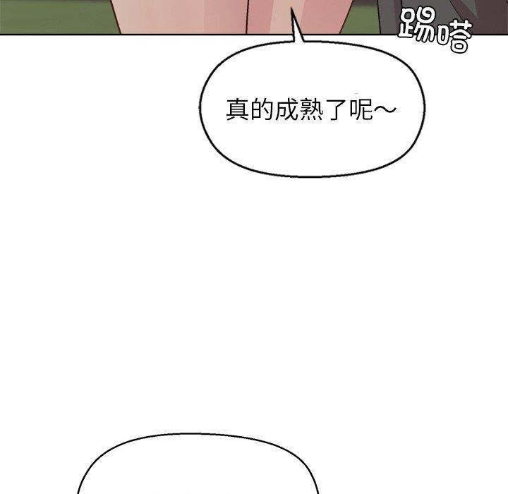 和美女上司玩游戏 第43話 韩漫图片52