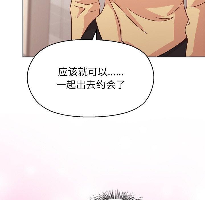 和美女上司玩游戏 第43話 韩漫图片88