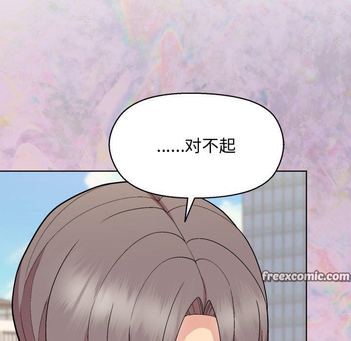 和美女上司玩游戏 第43話 韩漫图片32