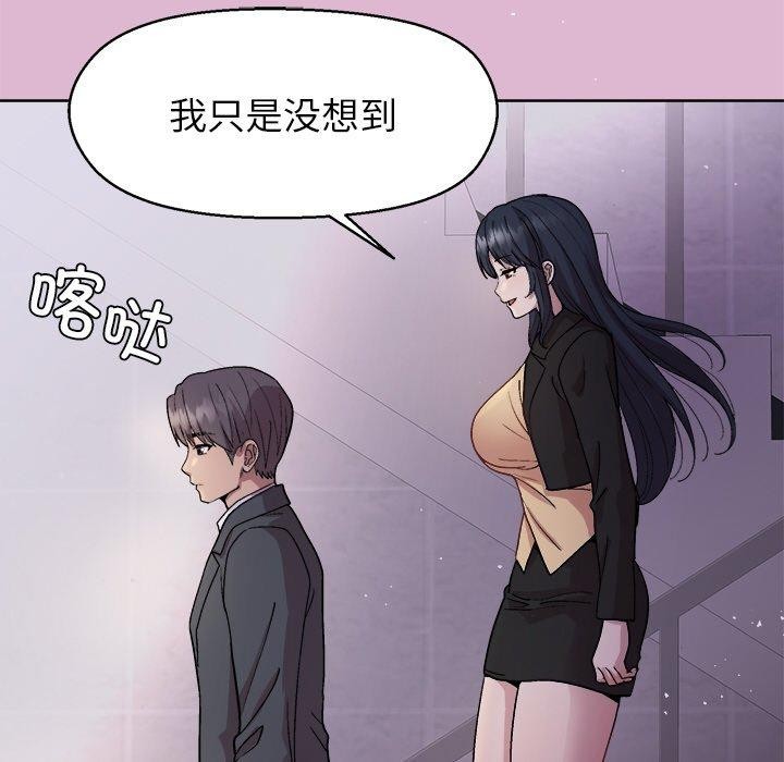 和美女上司玩游戏 第43話 韩漫图片109