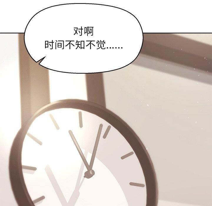 和美女上司玩游戏 第43話 韩漫图片82