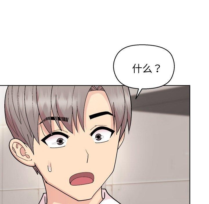 和美女上司玩游戏 第43話 韩漫图片41