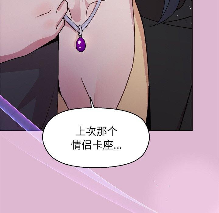 和美女上司玩游戏 第43話 韩漫图片117