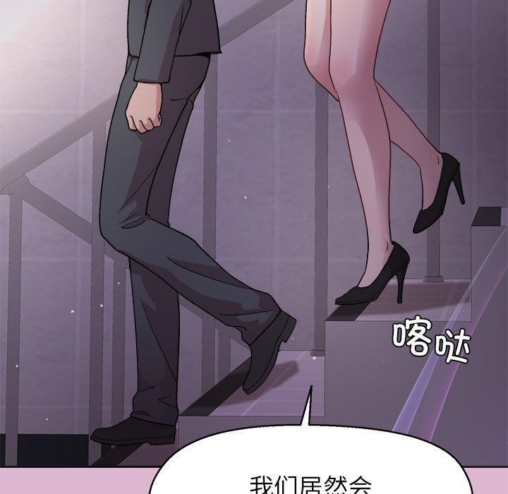 和美女上司玩游戏 第43話 韩漫图片110