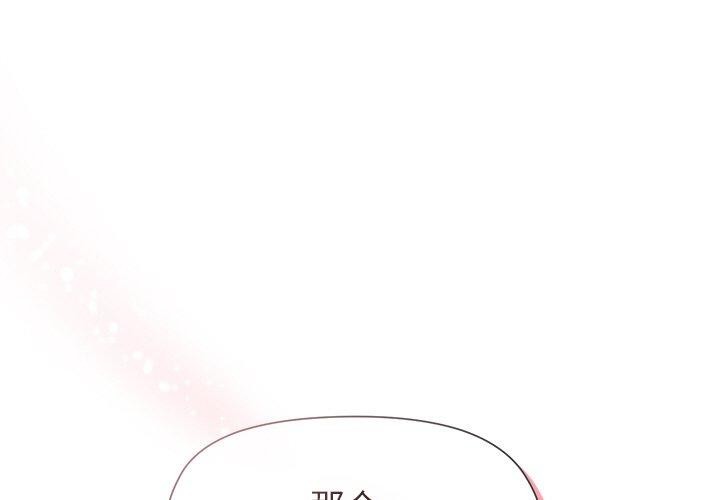 和美女上司玩游戏 第43話 韩漫图片1