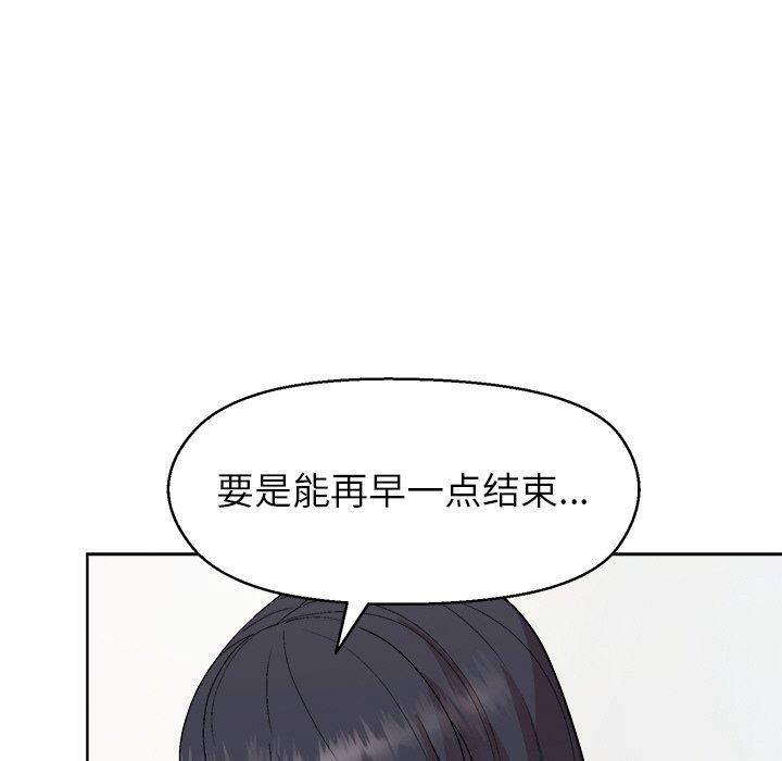 和美女上司玩游戏 第43話 韩漫图片86