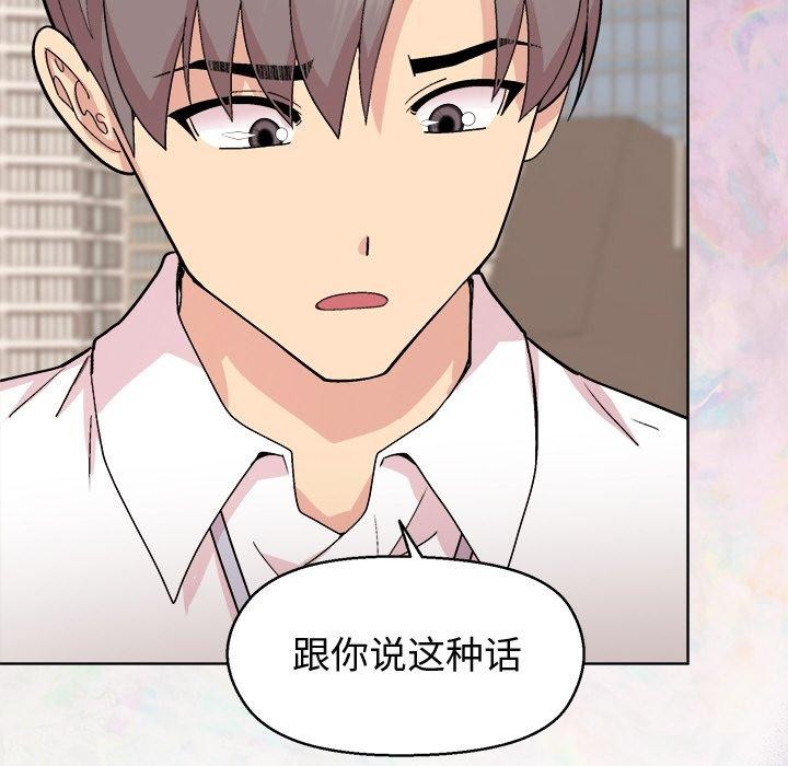 和美女上司玩游戏 第43話 韩漫图片33