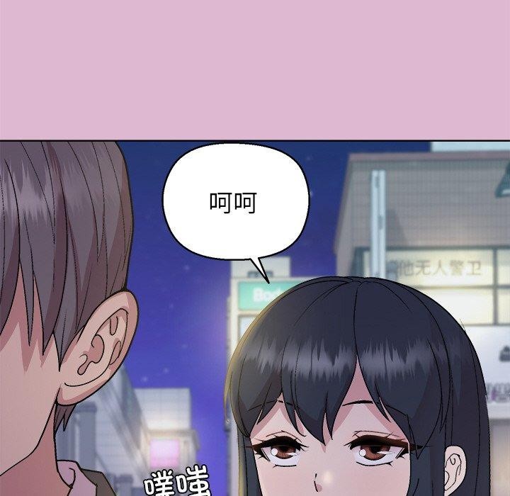 和美女上司玩游戏 第43話 韩漫图片104