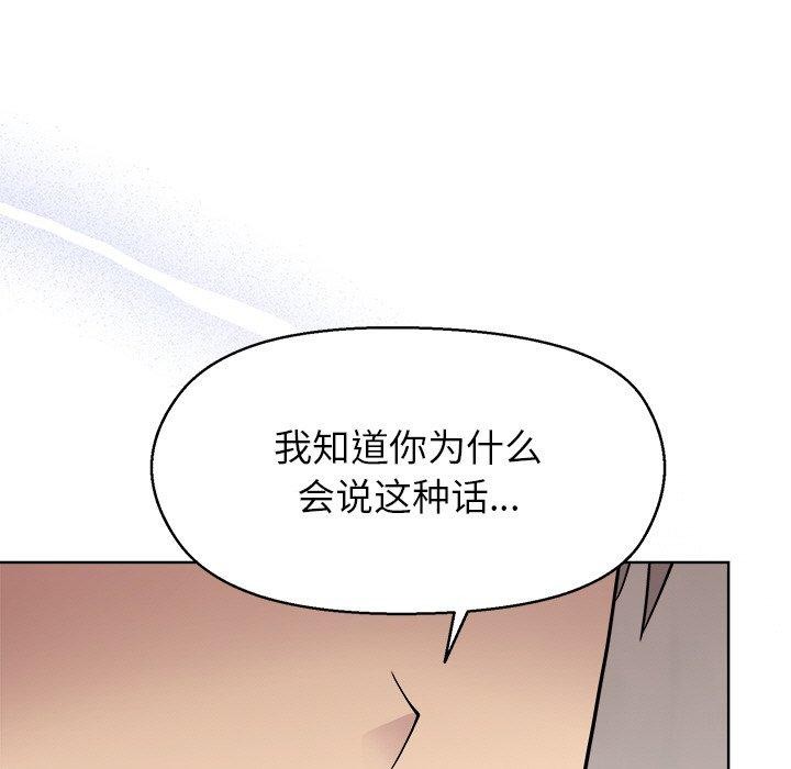 和美女上司玩游戏 第43話 韩漫图片24