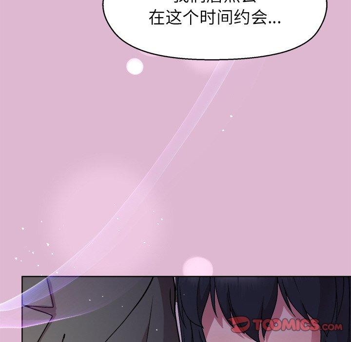 和美女上司玩游戏 第43話 韩漫图片111