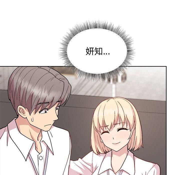 和美女上司玩游戏 第43話 韩漫图片45
