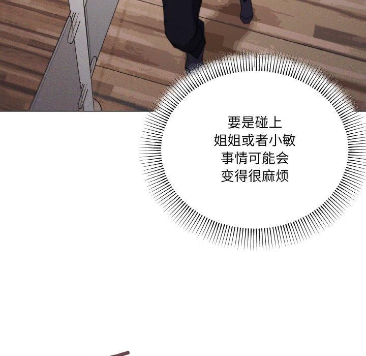 家人之间这样不好吧？ 第37話 韩漫图片119