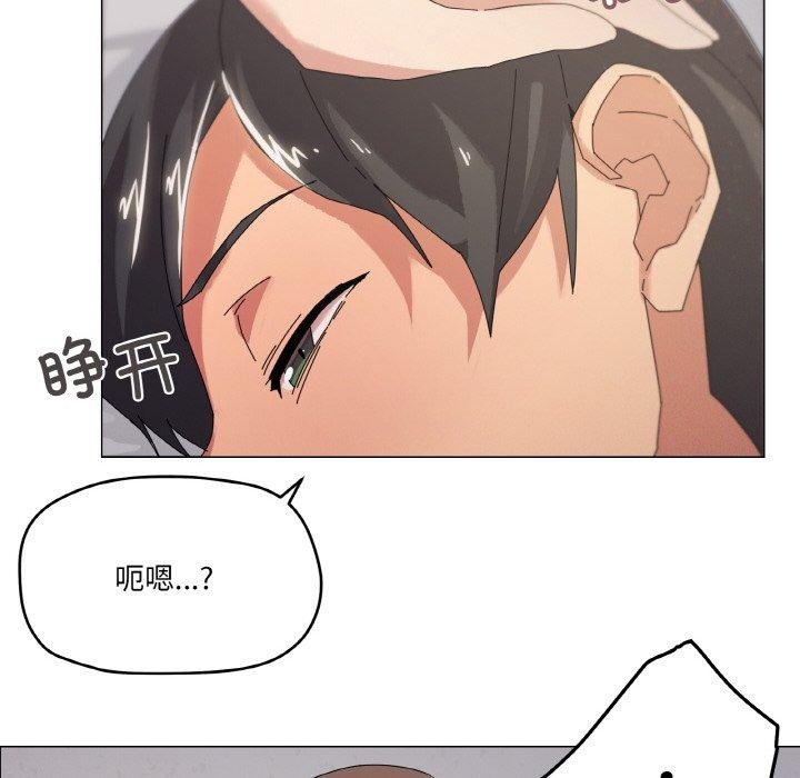 家人之间这样不好吧？ 第37話 韩漫图片86