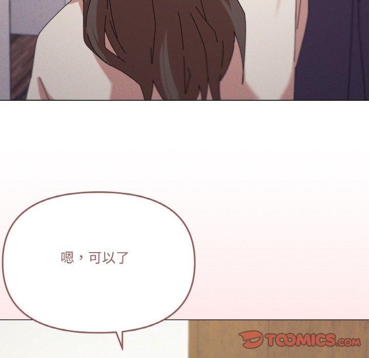 家人之间这样不好吧？ 第37話 韩漫图片111
