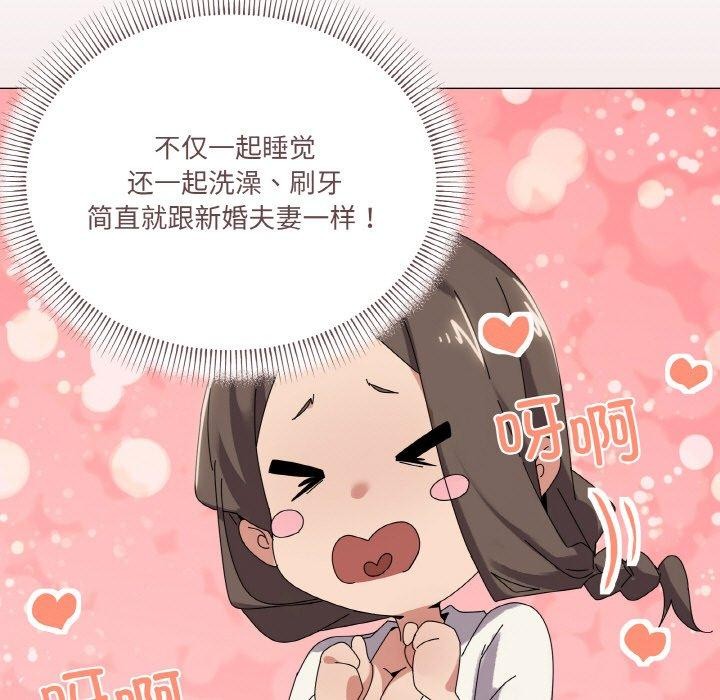 家人之间这样不好吧？ 第37話 韩漫图片103