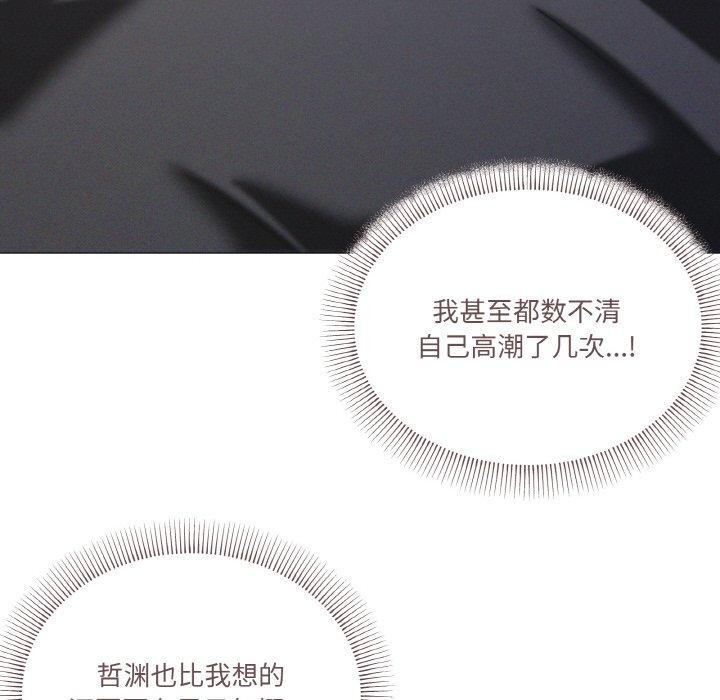 家人之间这样不好吧？ 第37話 韩漫图片59