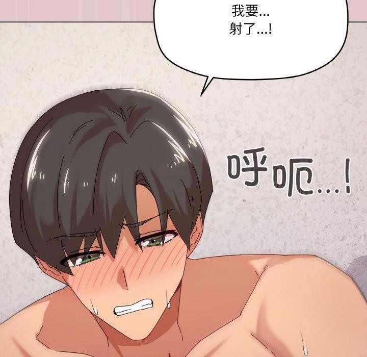家人之间这样不好吧？ 第37話 韩漫图片23