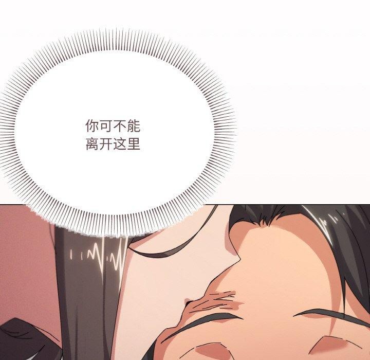 家人之间这样不好吧？ 第37話 韩漫图片79