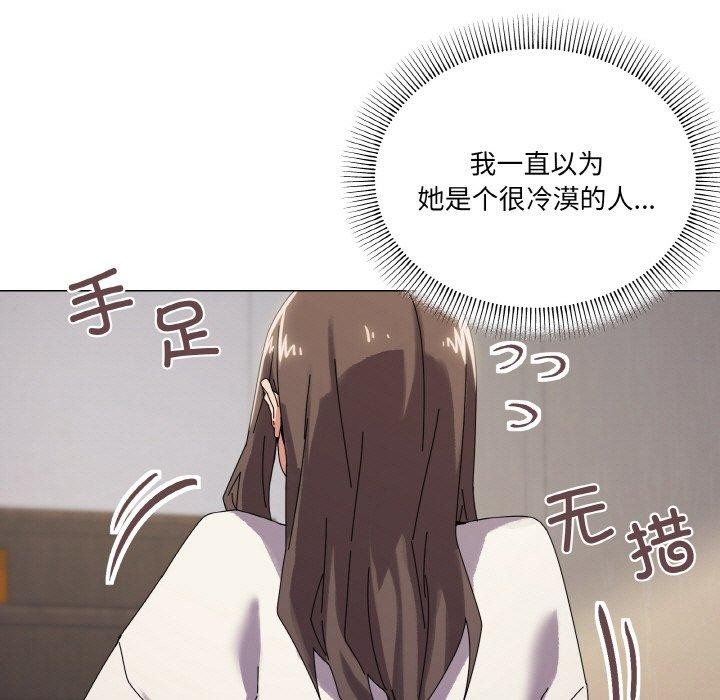 家人之间这样不好吧？ 第37話 韩漫图片95